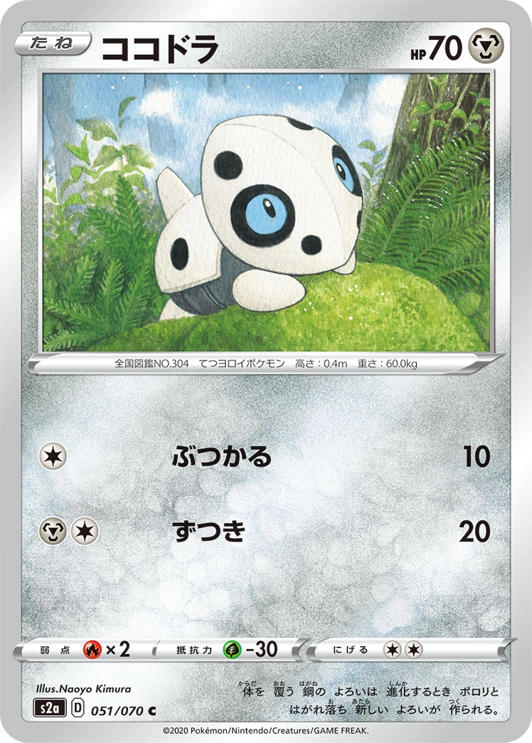 Carte Aron — Explosive Flame Walker