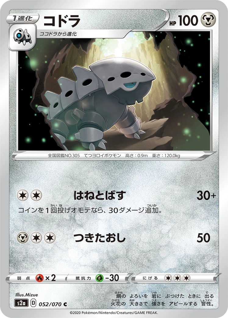 Carte Lairon — Explosive Flame Walker