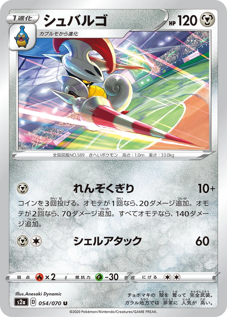 Carte Lançargot — Explosive Flame Walker