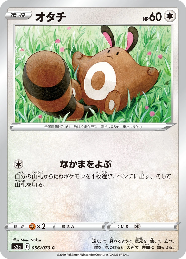 Carte Sentret — Explosive Flame Walker