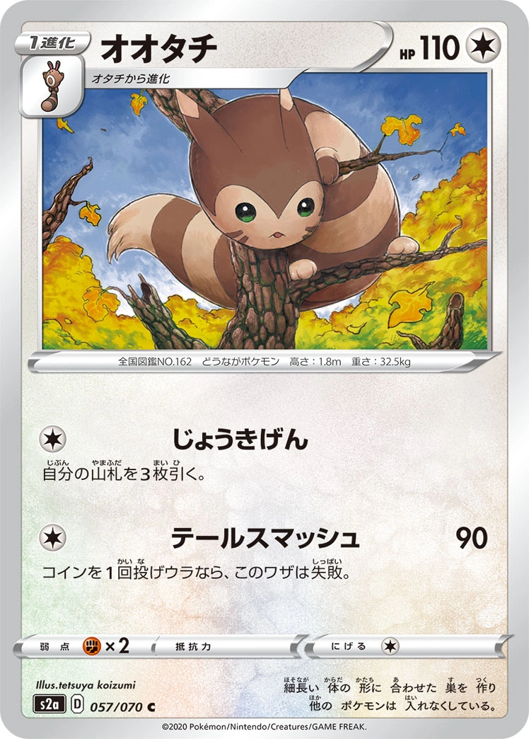 Carte Furret — Explosive Flame Walker