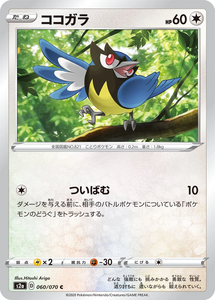 Carte Minisange — Explosive Flame Walker