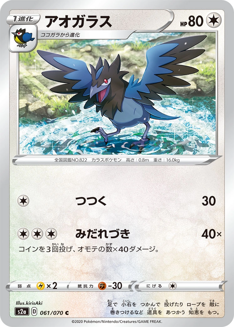 Carte Bleuseille — Explosive Flame Walker