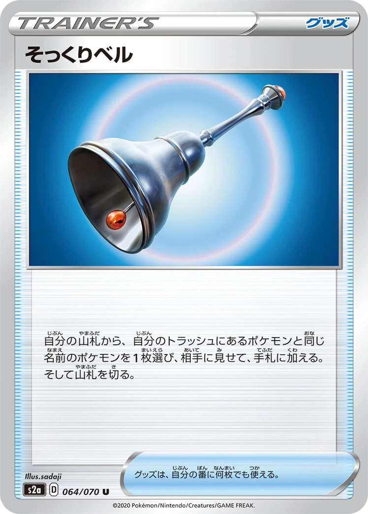 Carte Cloche Familière — Explosive Flame Walker