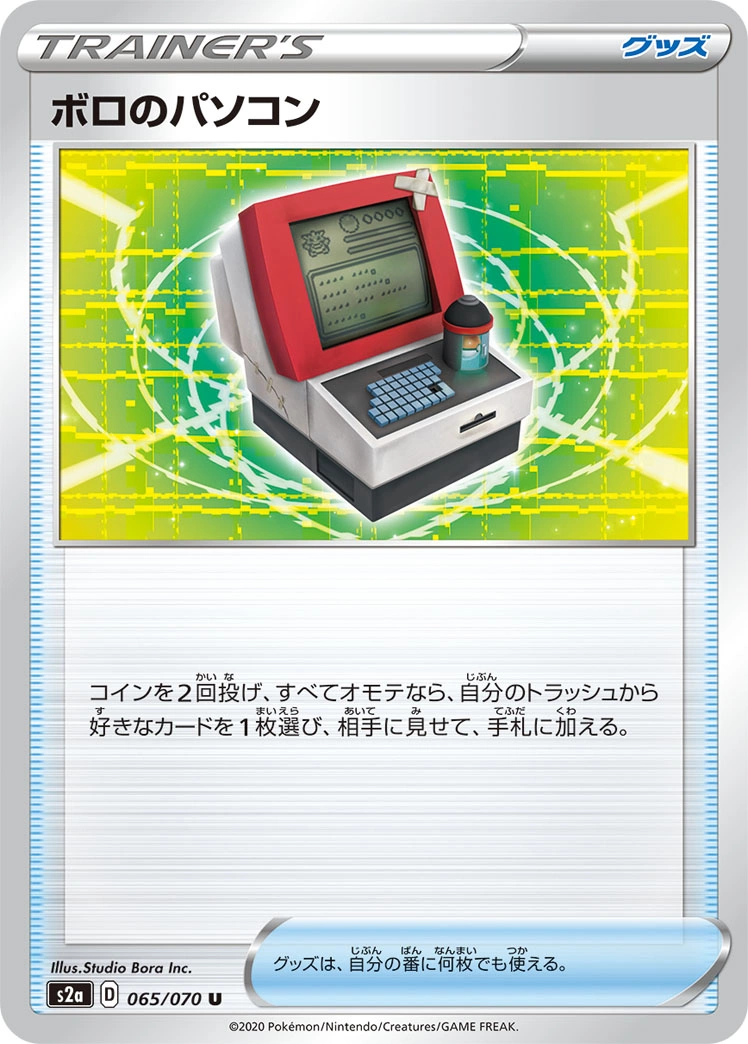 Carte Vieux PC — Explosive Flame Walker