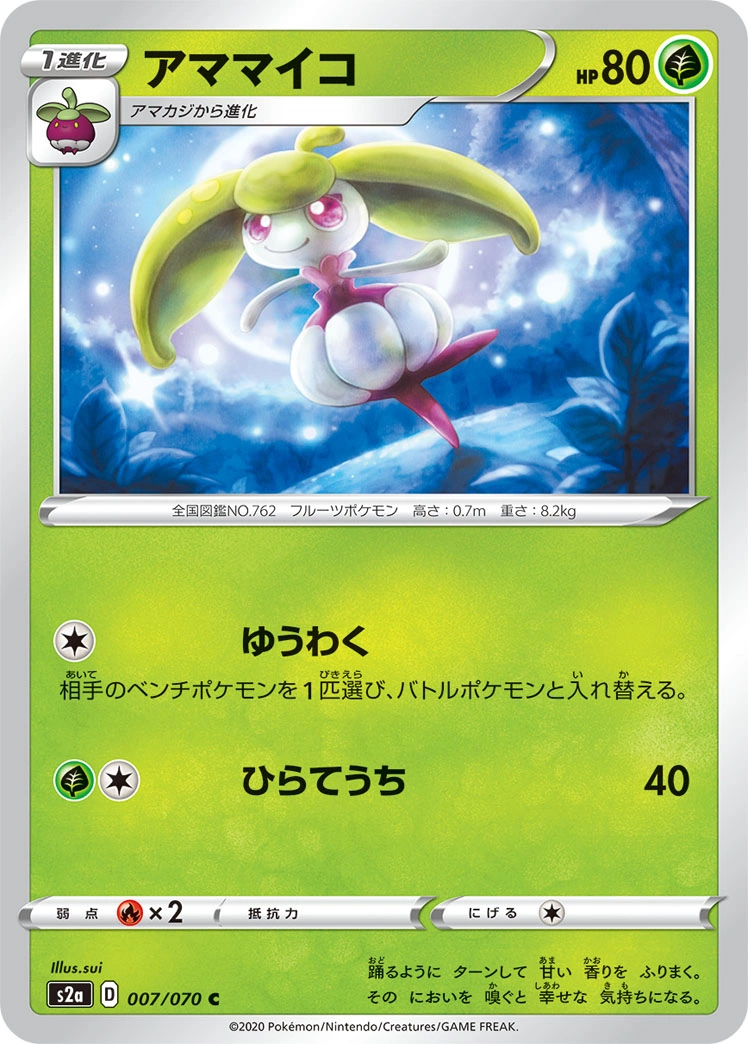 Carte Candine — Explosive Flame Walker