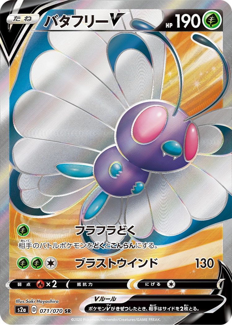 Carte Butterfree V — Explosive Flame Walker