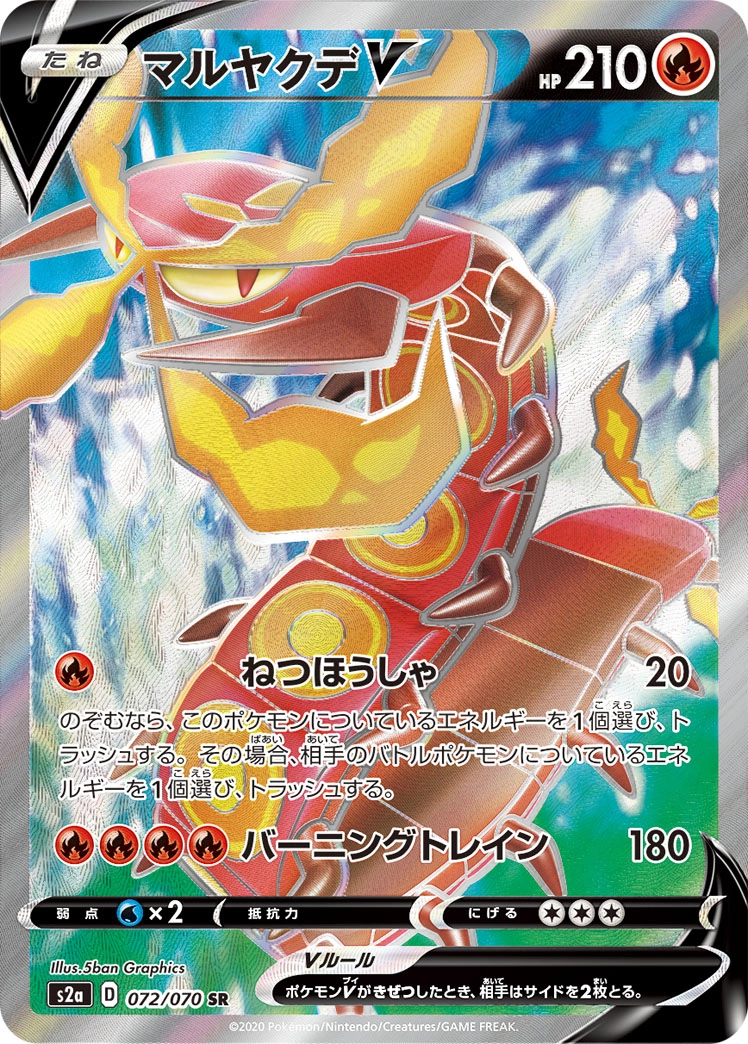 Carte Scolocendre V — Explosive Flame Walker