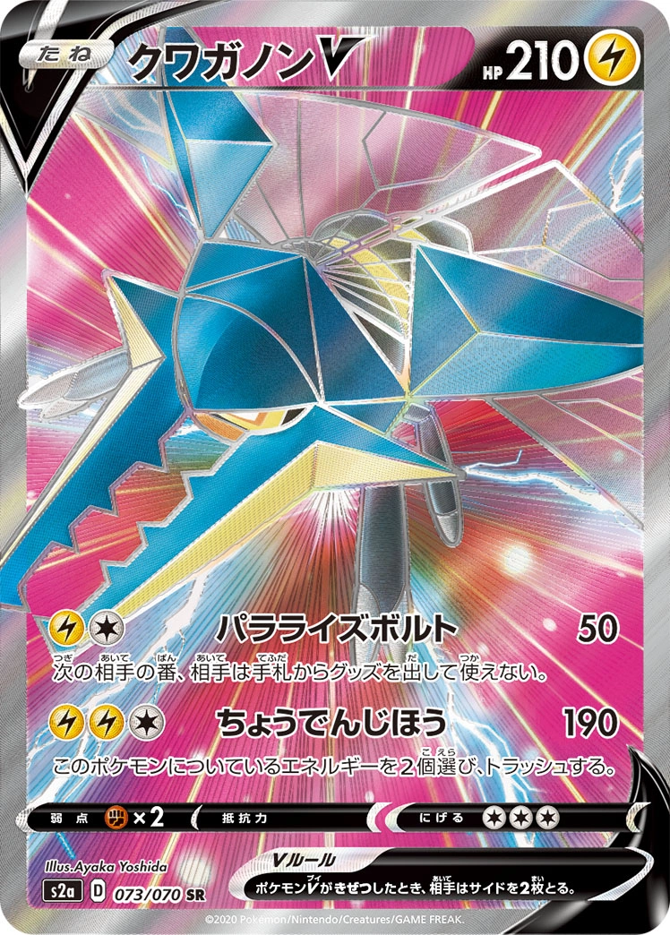 Carte Lucanon V — Explosive Flame Walker