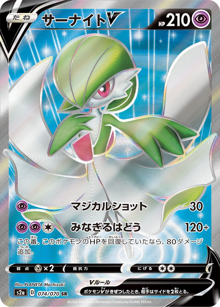Carte Gardevoir V — Explosive Flame Walker