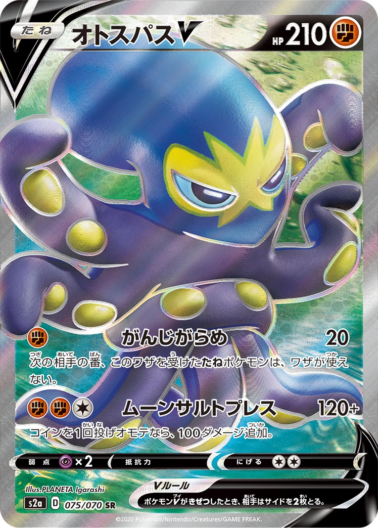Carte Krakos V — Explosive Flame Walker