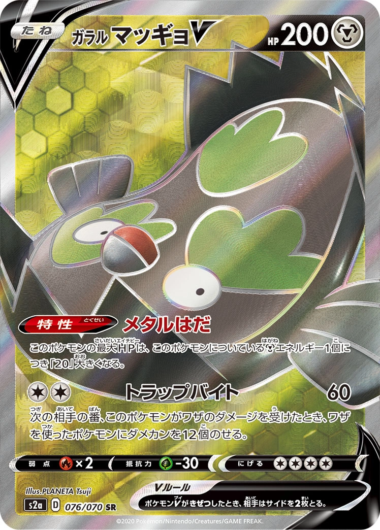 Carte Limonde de Galar V — Explosive Flame Walker