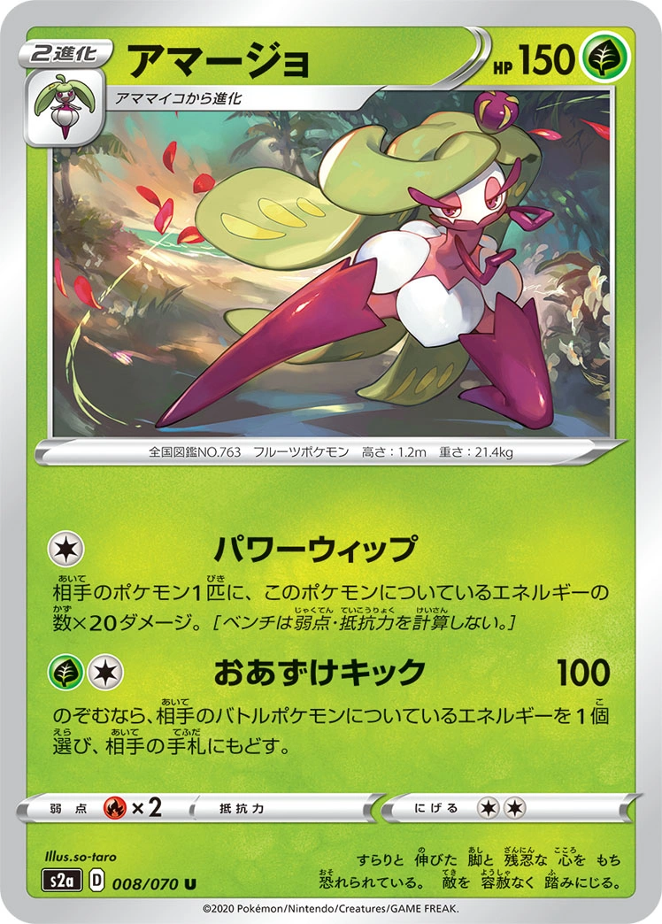 Carte Sucreine — Explosive Flame Walker
