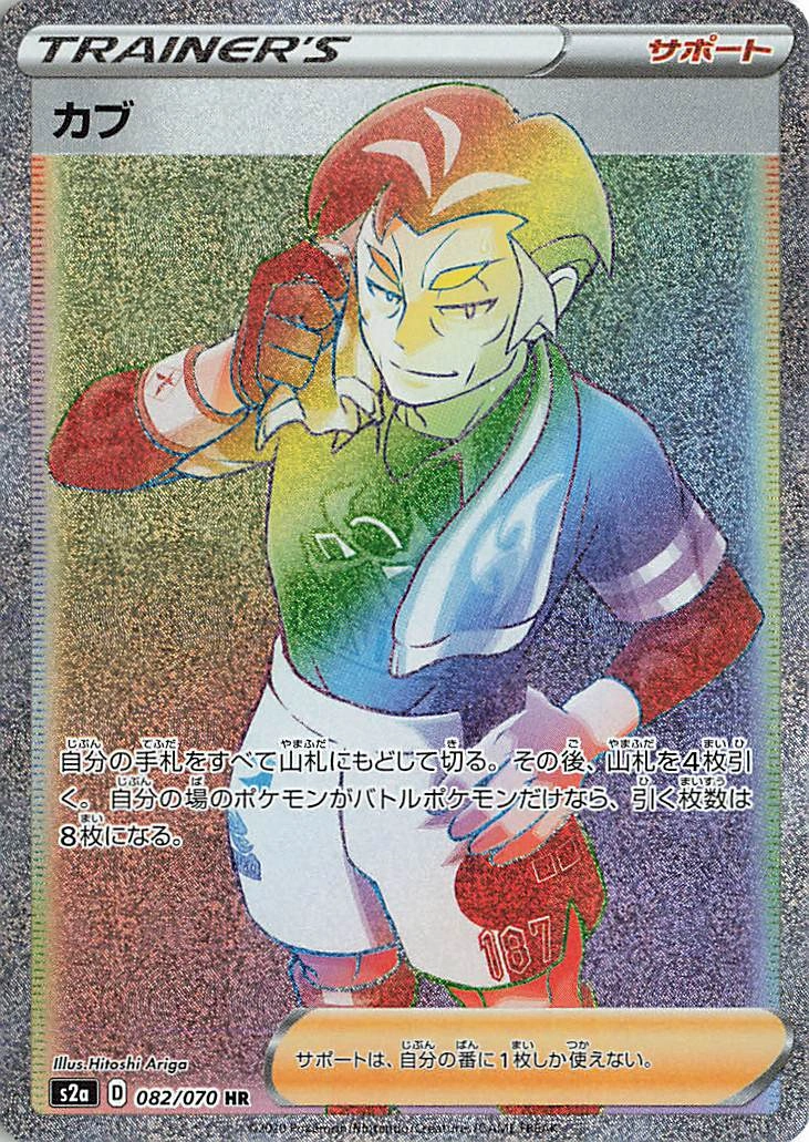 Carte Kabu — Explosive Flame Walker