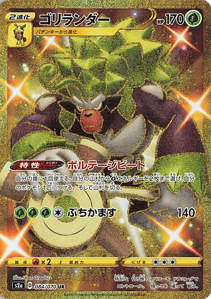 Carte Gorythmic — Explosive Flame Walker