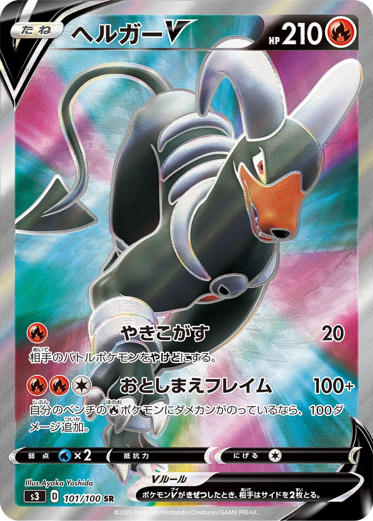 Carte Houndoom — Infinity Zone