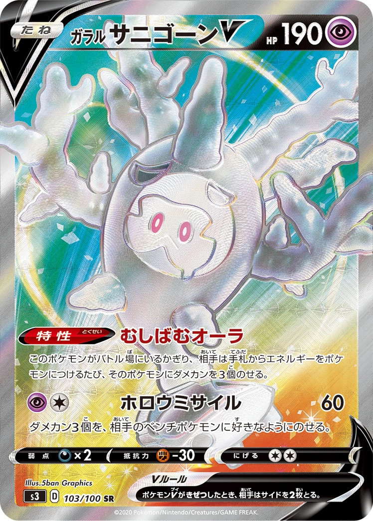Carte Galarian Cursola — Infinity Zone
