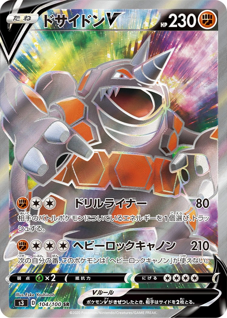Carte Rhyperior — Infinity Zone