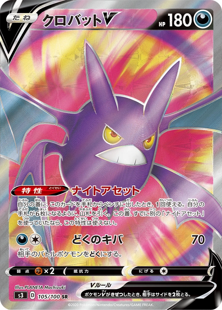 Carte Nostenfer V — Infinity Zone