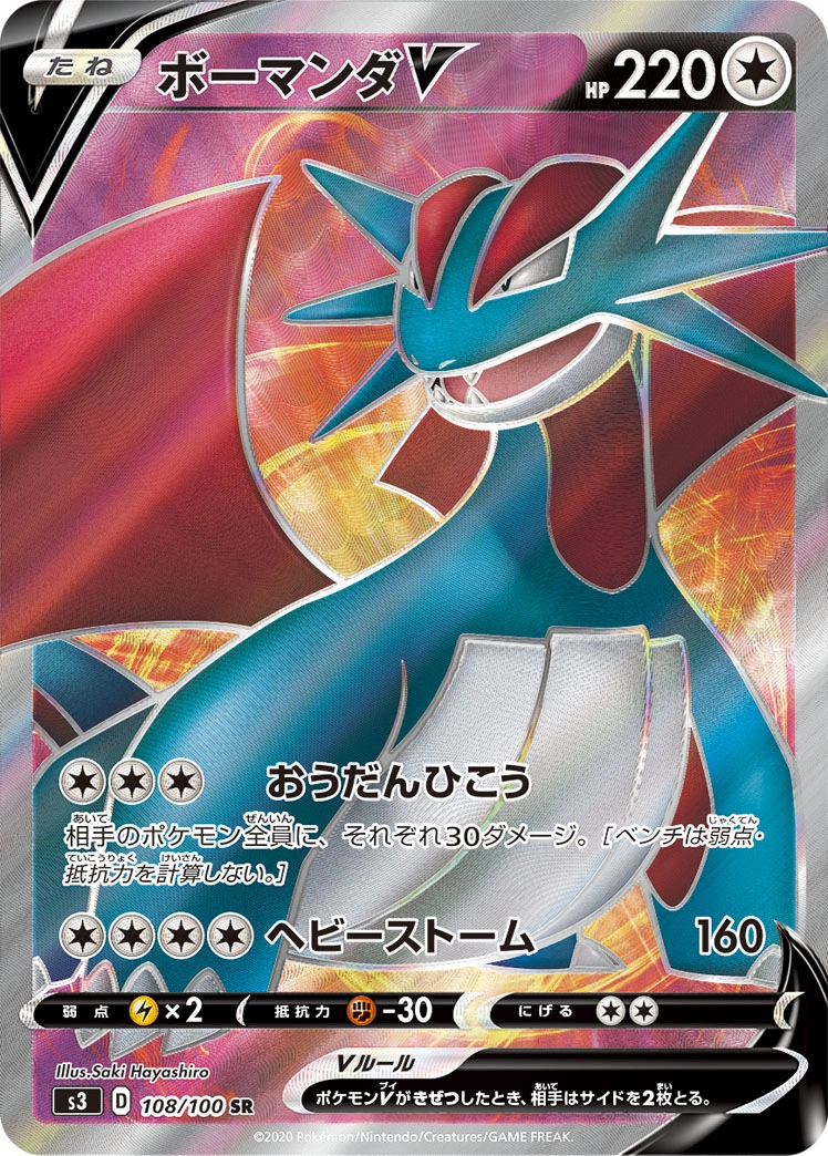 Carte Drattak V — Infinity Zone