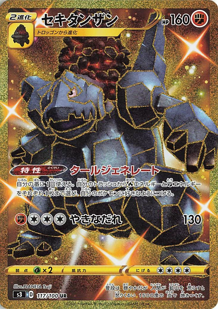 Carte Coalossal — Infinity Zone