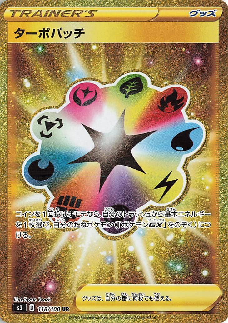 Carte Fortifiant Turbo — Infinity Zone