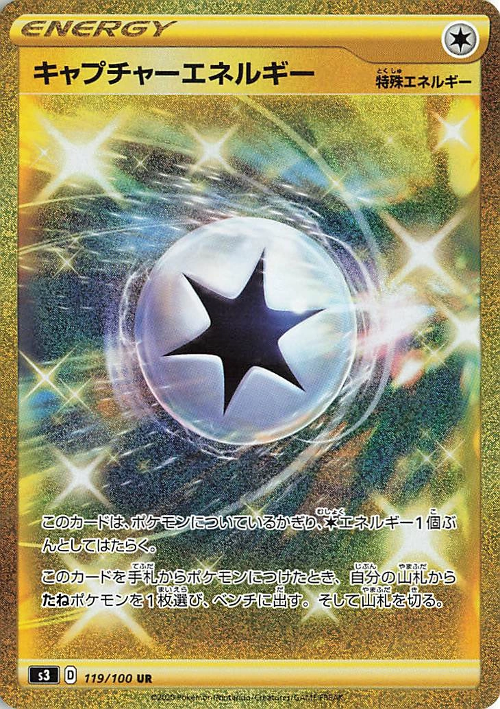 Carte Énergie Capture — Infinity Zone
