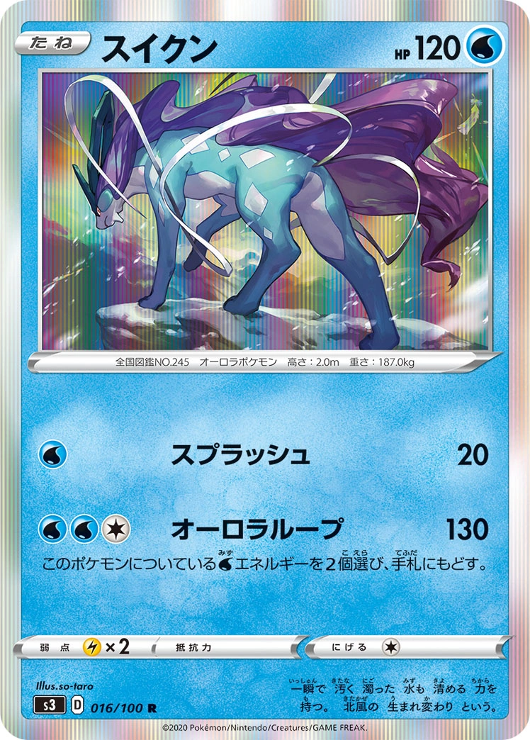 Carte Suicune — Infinity Zone