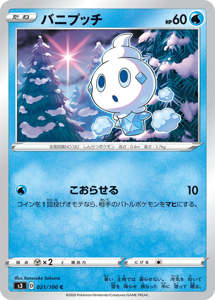 Carte Vanillite — Infinity Zone