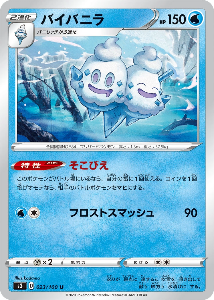 Carte Vanilluxe — Infinity Zone