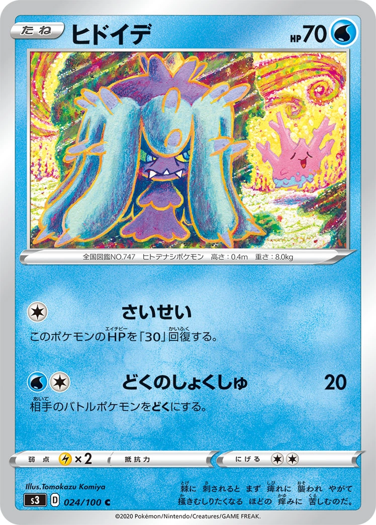 Carte Mareanie — Infinity Zone