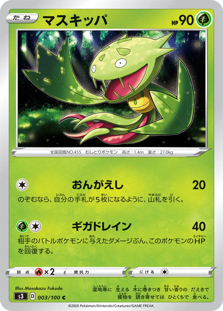 Carte Carnivine — Infinity Zone