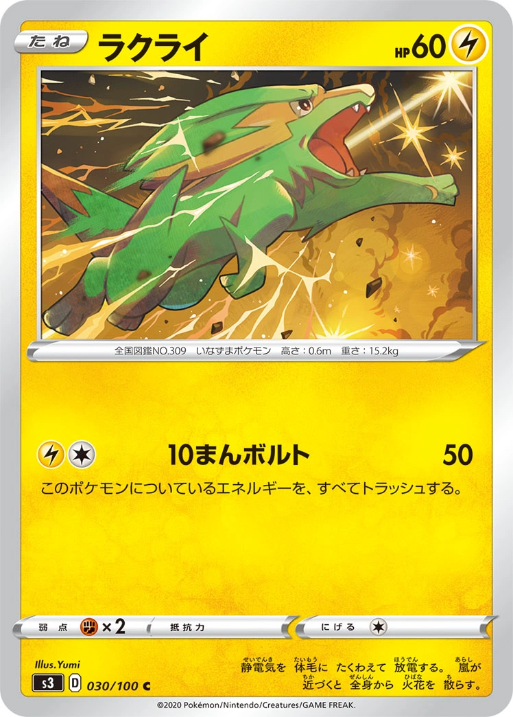 Carte Electrike — Infinity Zone