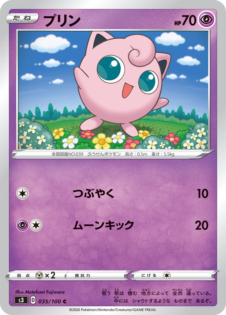 Carte Jigglypuff — Infinity Zone