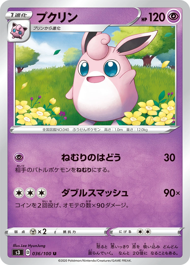 Carte Wigglytuff — Infinity Zone