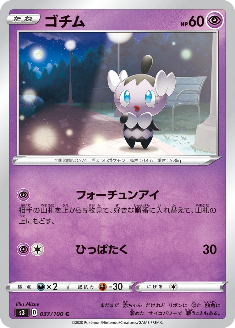 Carte Gothita — Infinity Zone