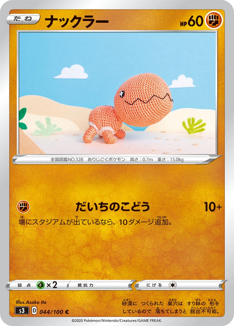 Carte Trapinch — Infinity Zone