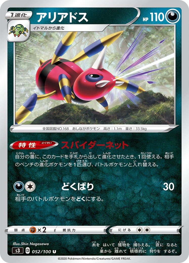 Carte Migalos — Infinity Zone
