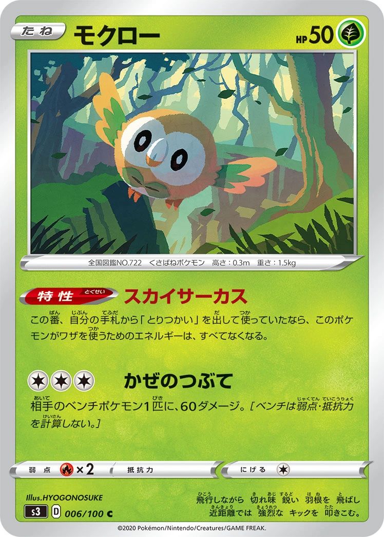 Carte Rowlet — Infinity Zone