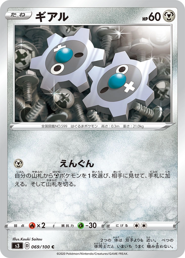 Carte Klink — Infinity Zone