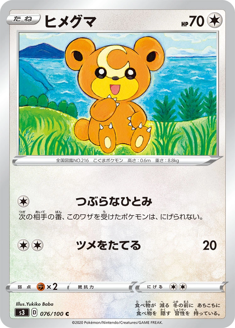 Carte Teddiursa — Infinity Zone