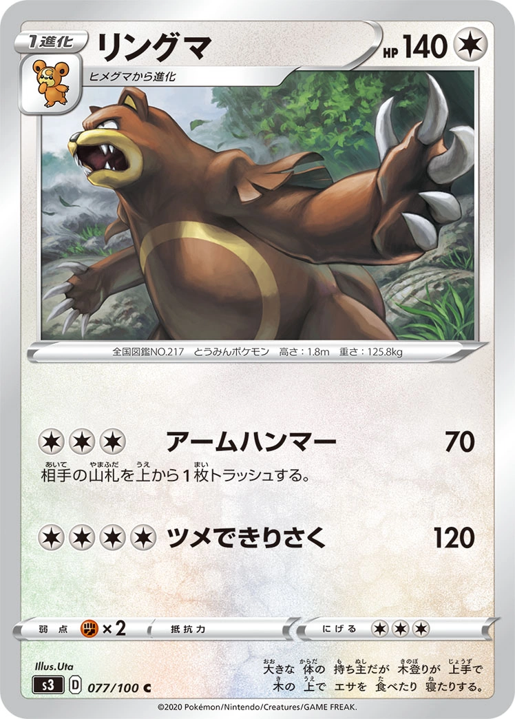 Carte Ursaring — Infinity Zone