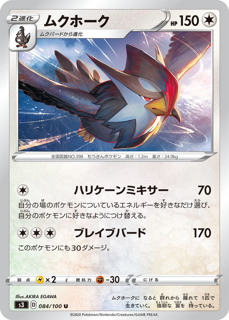 Carte Étouraptor — Infinity Zone