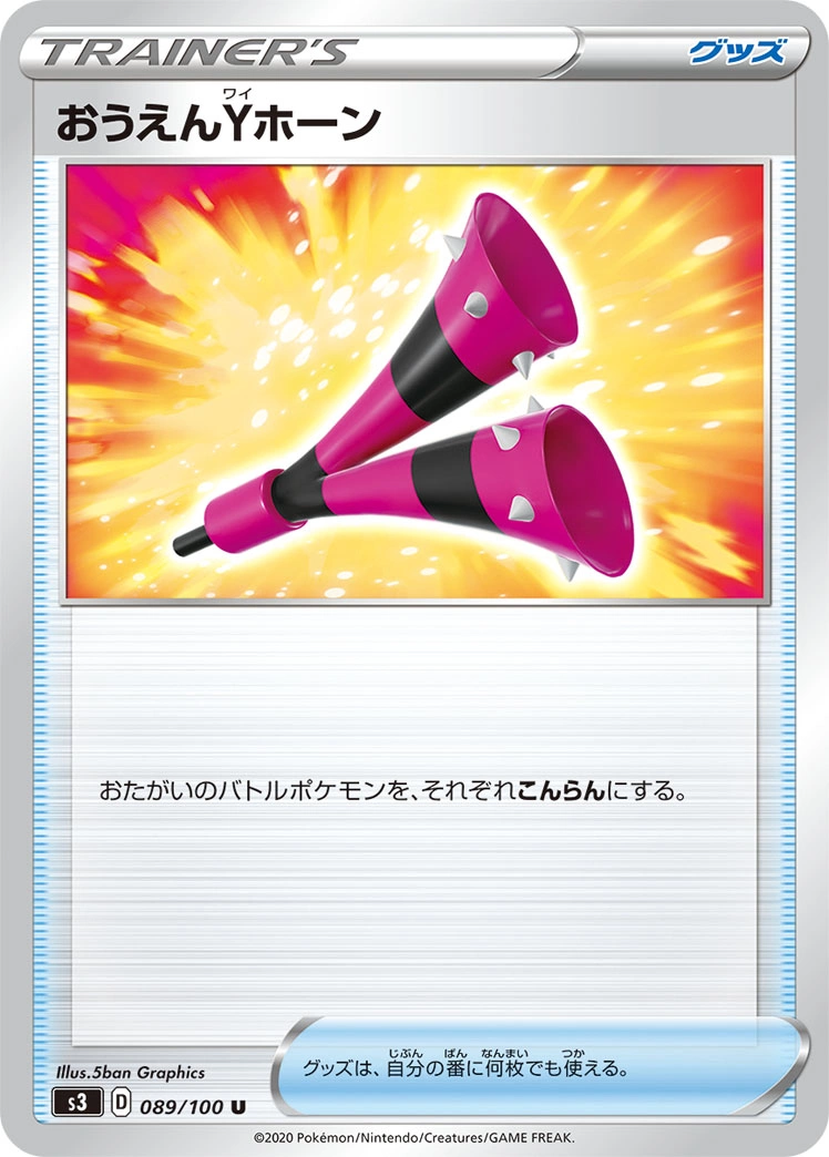 Carte Clairon de la Team Yell — Infinity Zone