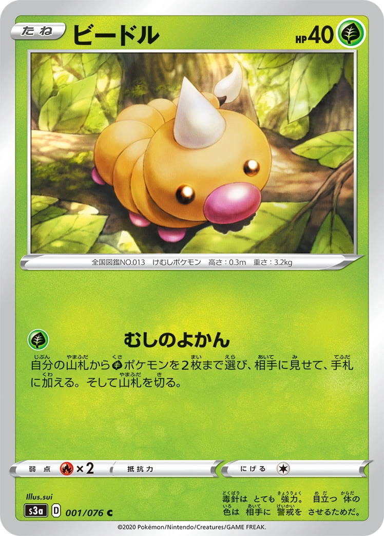 Carte Weedle — Legendary Heartbeat
