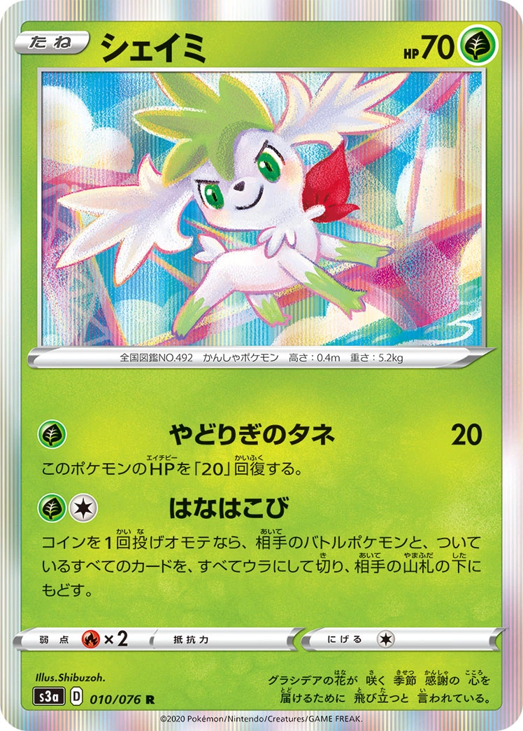 Carte Shaymin — Legendary Heartbeat