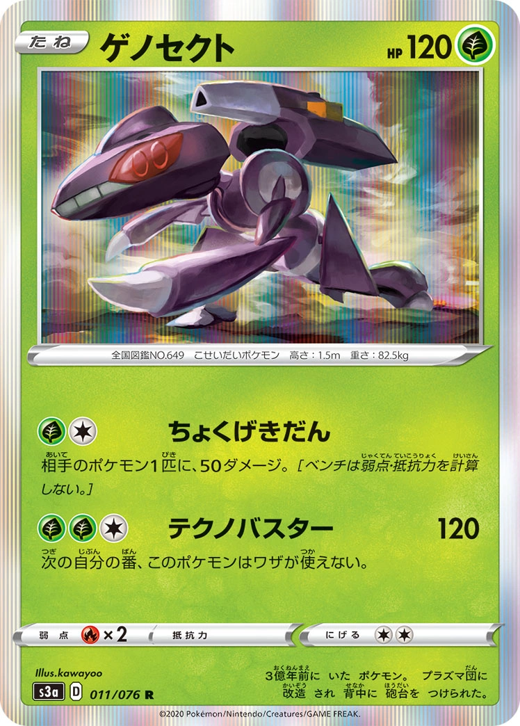 Carte Genesect — Legendary Heartbeat