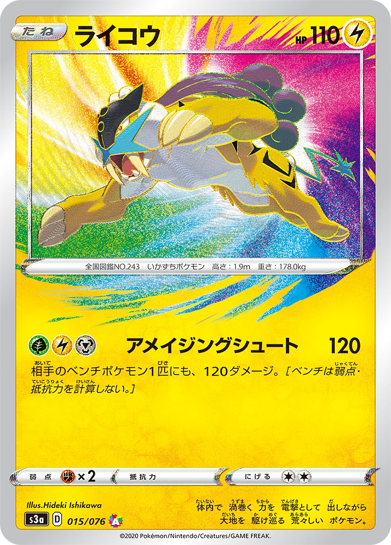 Carte Raikou — Legendary Heartbeat