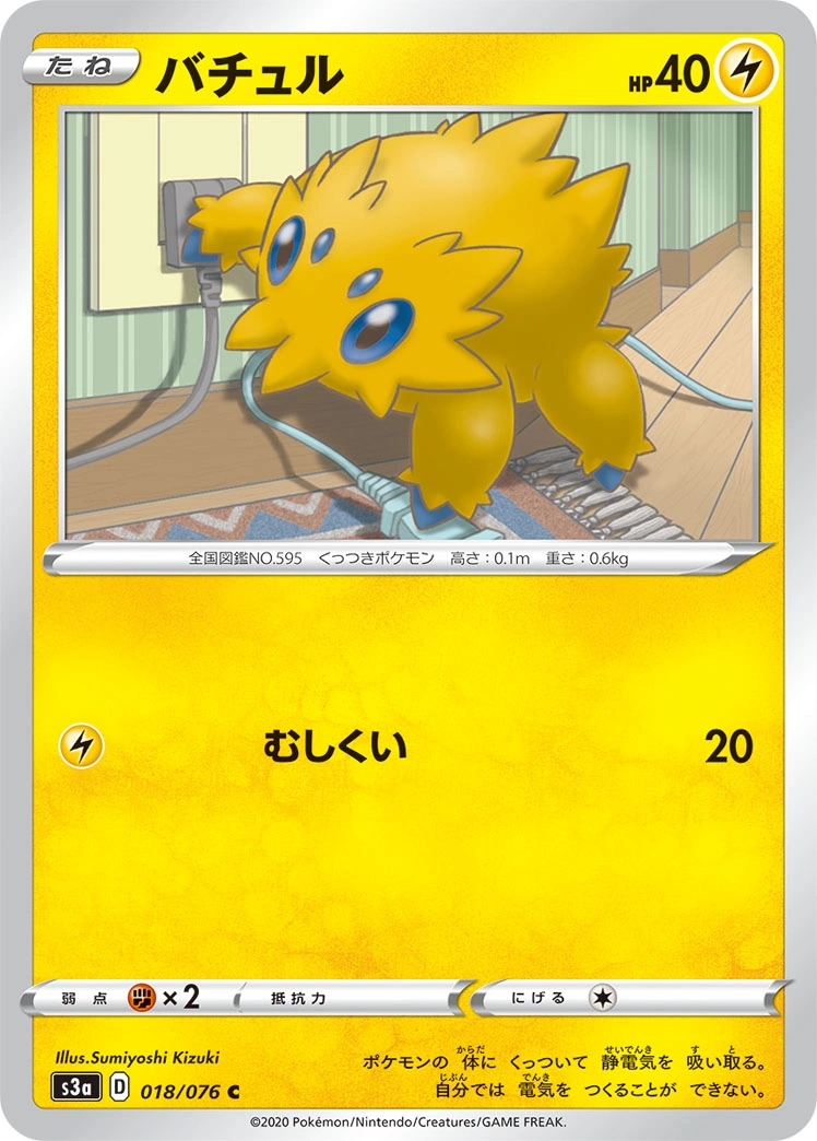 Carte Joltik — Legendary Heartbeat