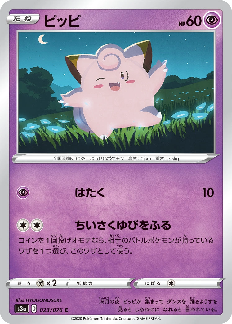 Carte Clefairy — Legendary Heartbeat
